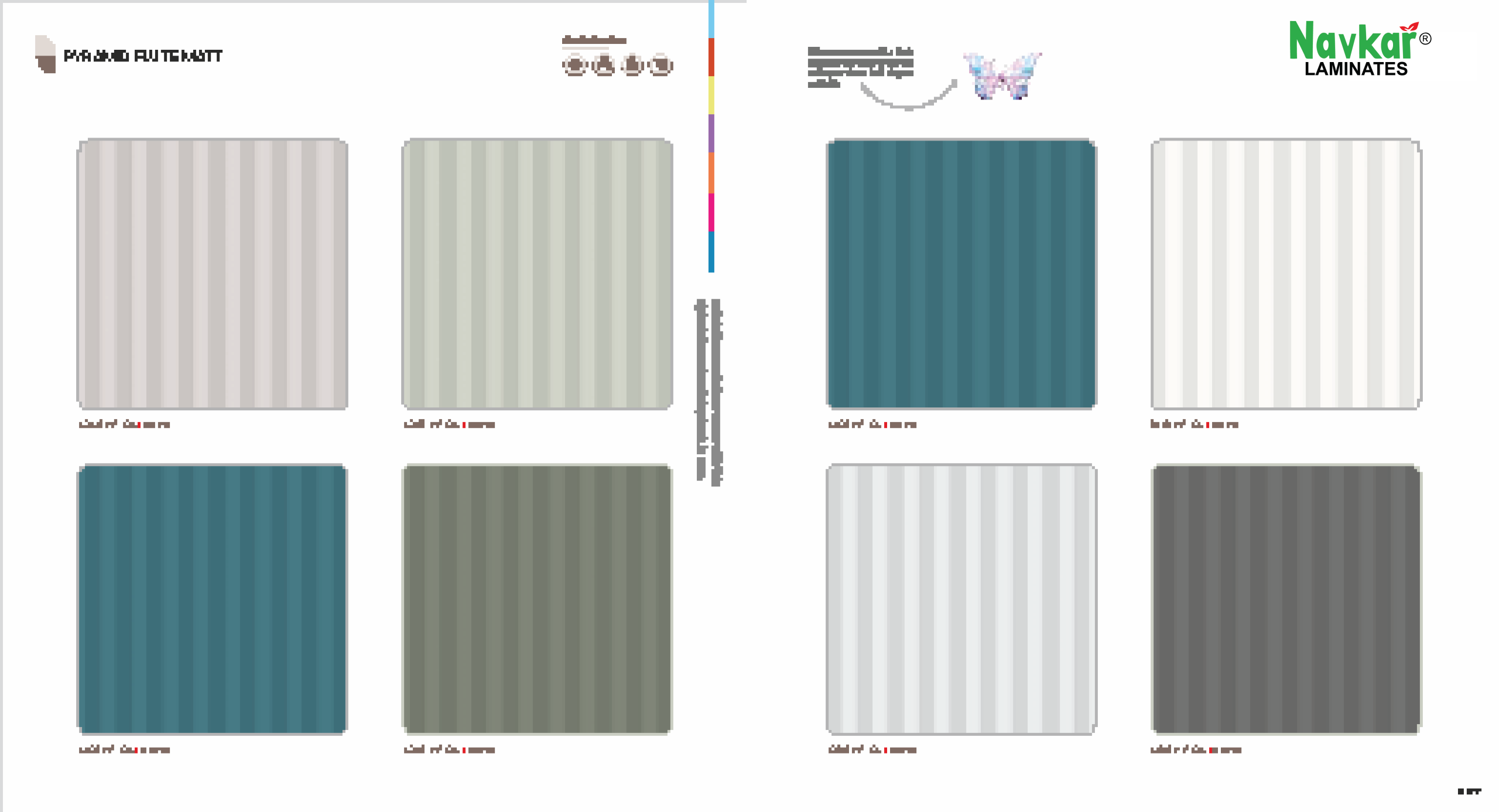 NAVKAR LAMINATE - VRAG FLUTED